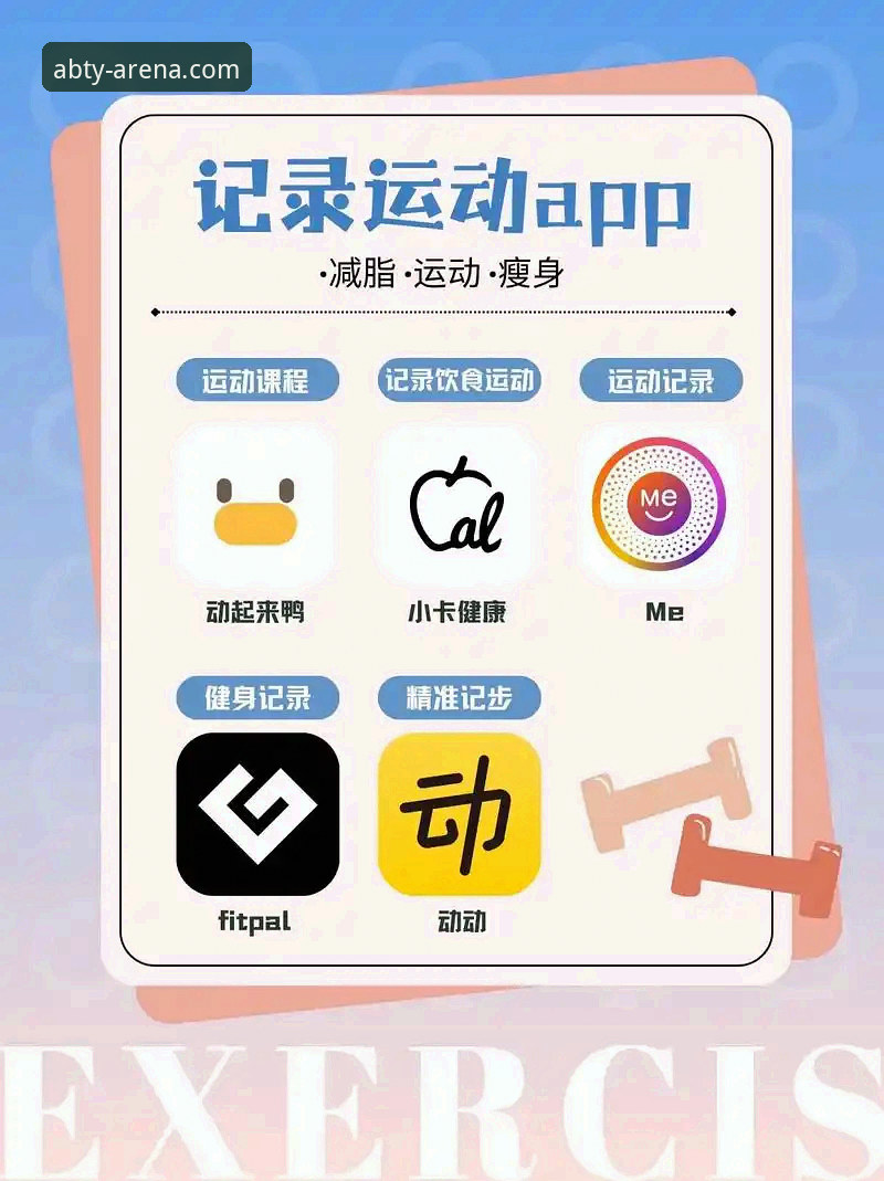 AB体育平台App安装与使用指南：快速掌握移动体验完整方案
