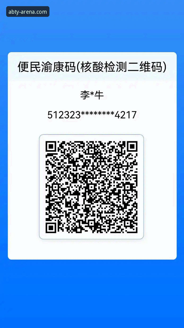 AB体育平台正版App安装与使用全教程：老用户手把手带你玩转ABTY